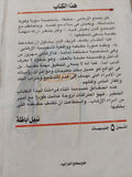 أنا نادية .. زوجة أمير الجماعة الإسلامية / مى عزام - متجر كتب مصر - متجر كتب مصر