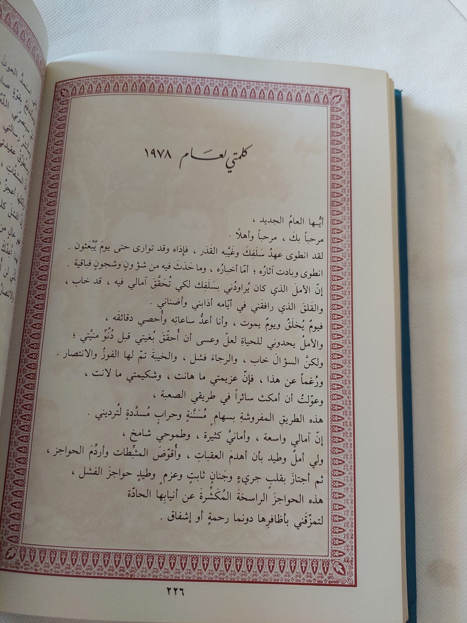 أناشيدي / الدكتور داهش - متجر كتب مصر - المكتبة الفلسفية
