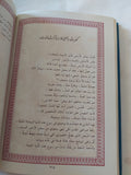 أناشيدي / الدكتور داهش - متجر كتب مصر - المكتبة الفلسفية