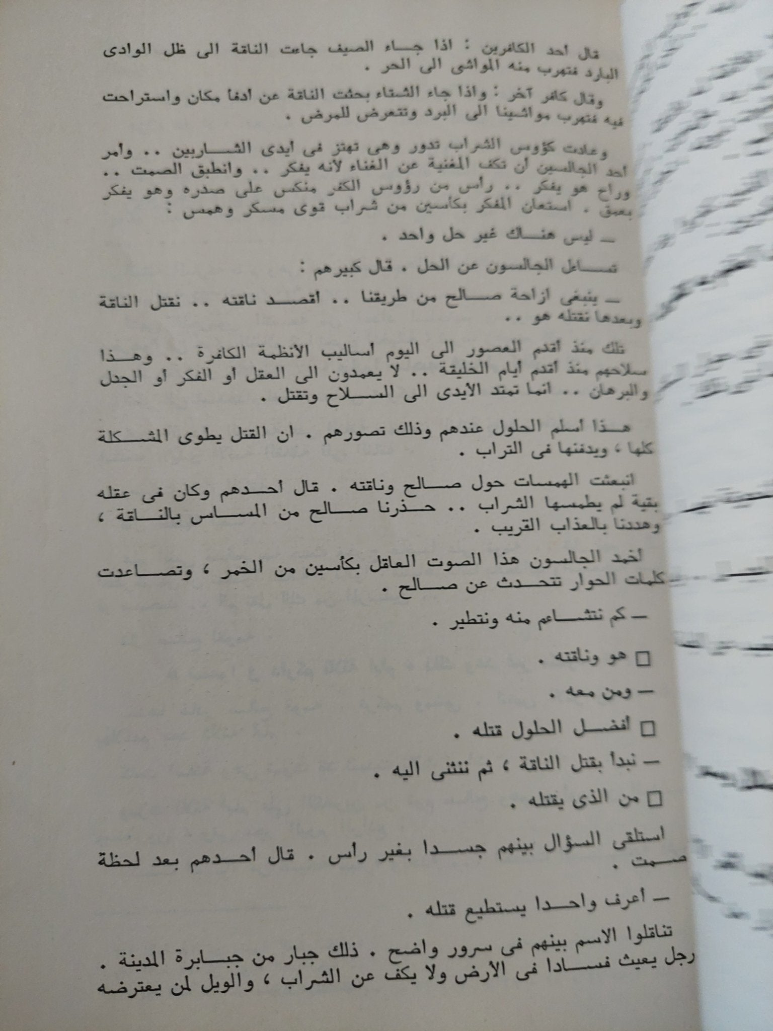 أنبياء الله / أحمد بهجت - هارد كفر - متجر كتب مصر - متجر كتب مصر