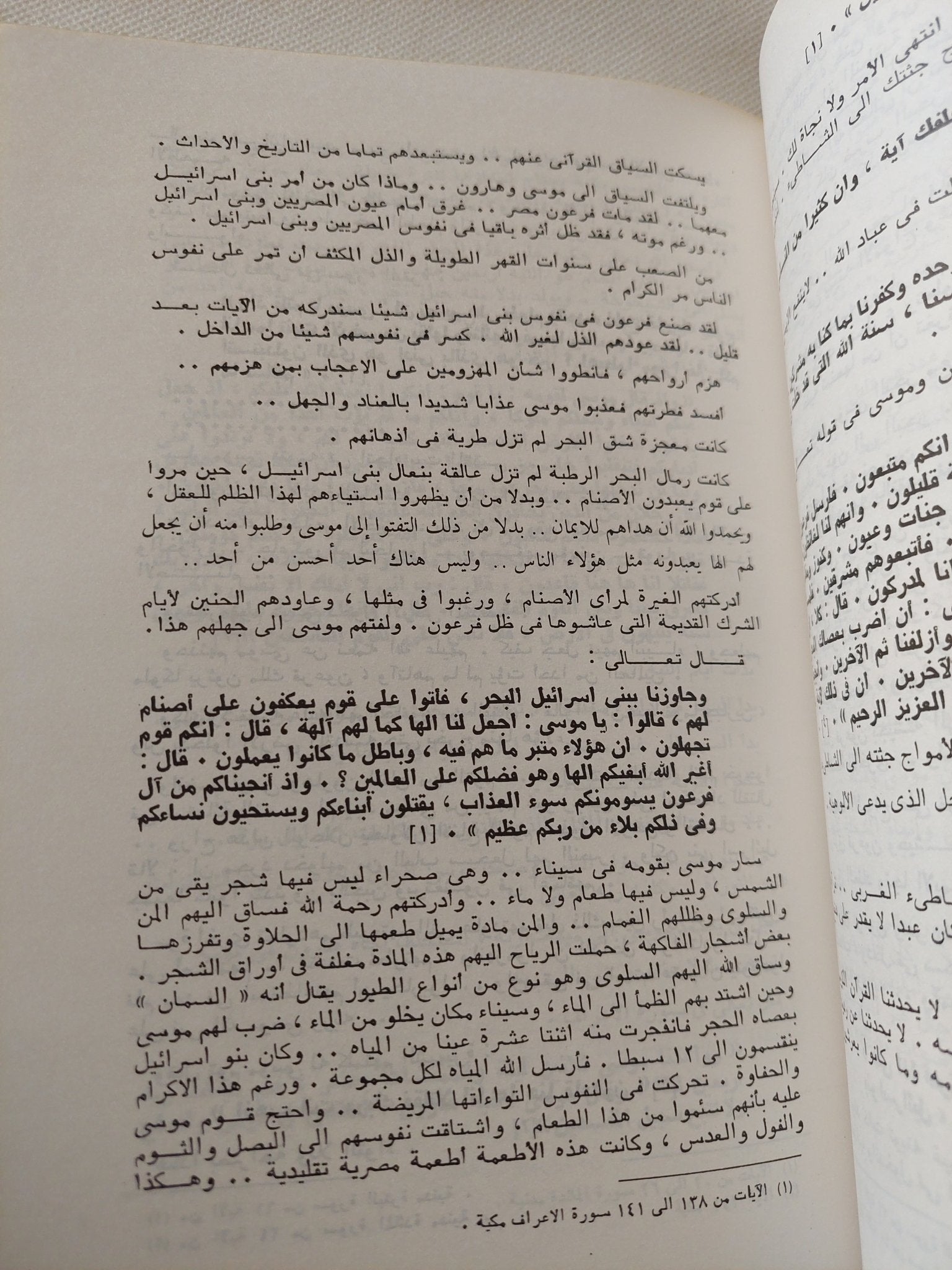 أنبياء الله / أحمد بهجت - متجر كتب مصر - متجر كتب مصر