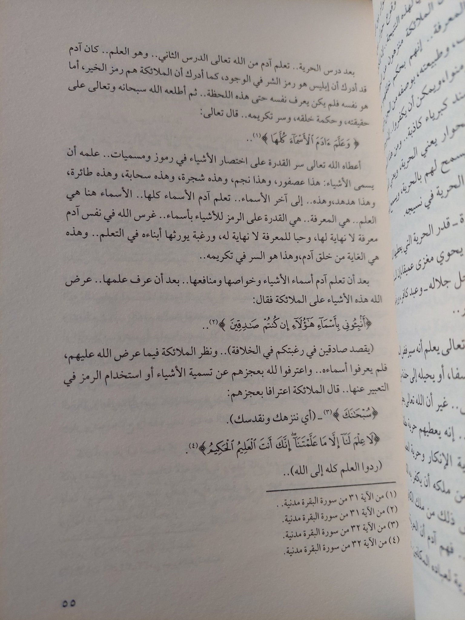 أنبياء الله / أحمد بهجت - متجر كتب مصر - متجر كتب مصر