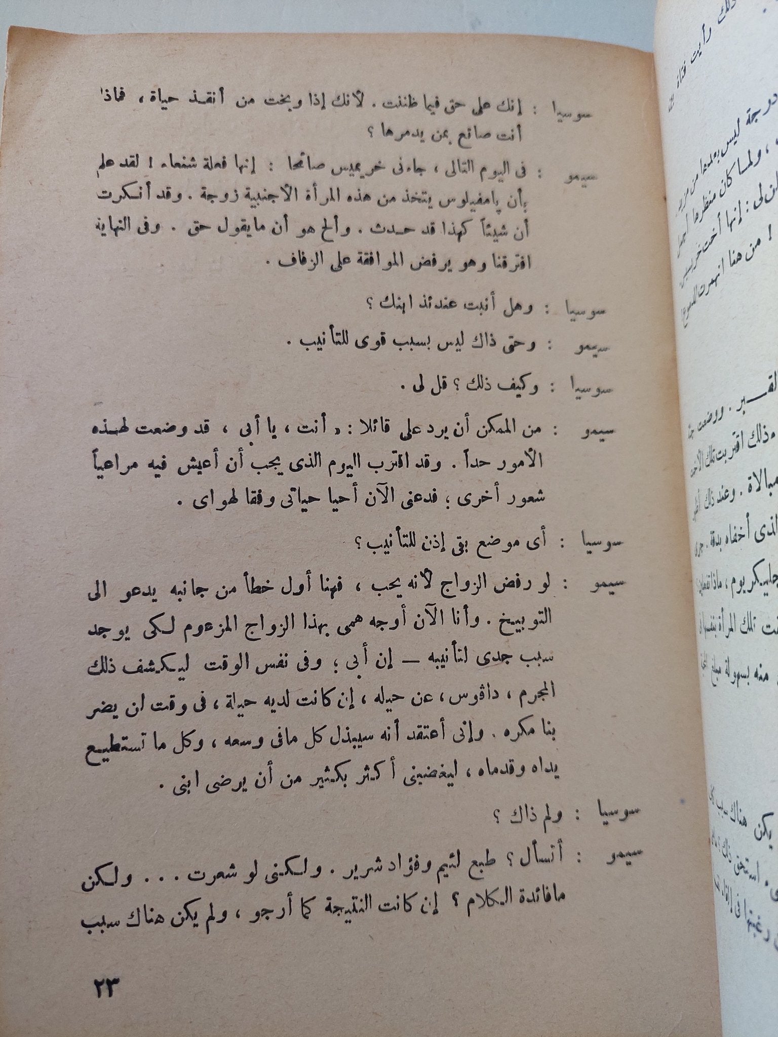 أندريا والأخوان / ترنتيوس أفير - متجر كتب مصرمتجر كتب مصر