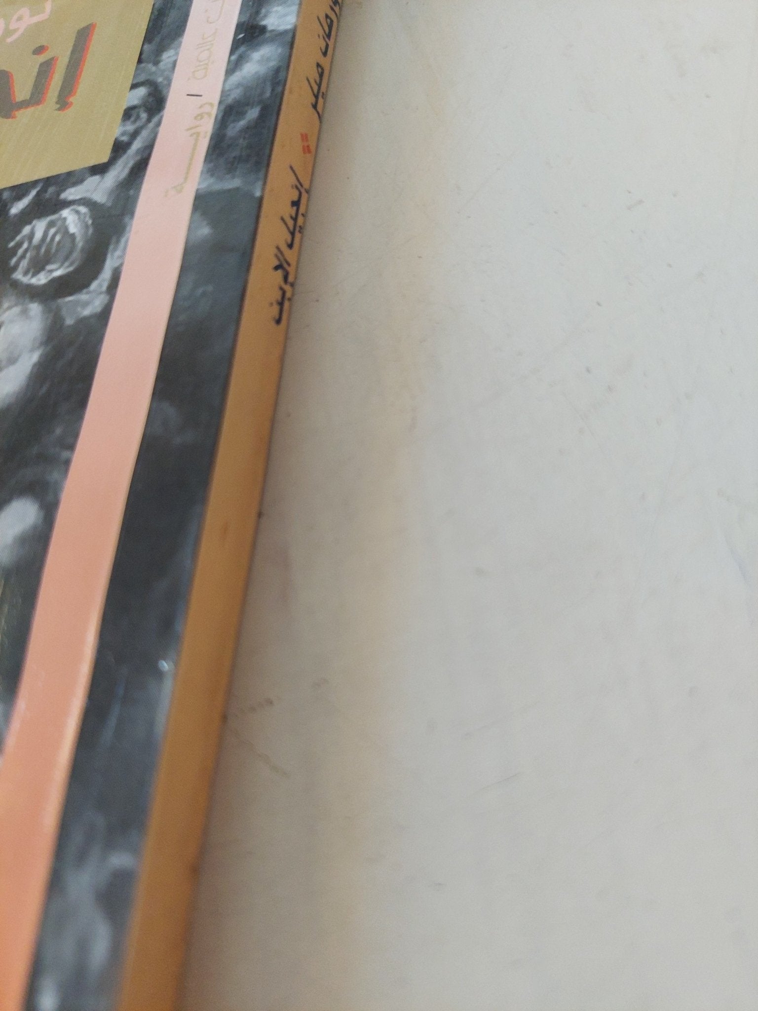 إنجيل الأبن / نورمان ميلر - متجر كتب مصر - المكتبة الفلسفية