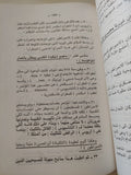 إنجيل برنابا - متجر كتب مصر - المكتبة الفلسفية