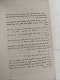 إنحرافات صلاح نصر / إعتماد خورشيد - متجر كتب مصر - المكتبة الفلسفية