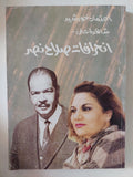 إنحرافات صلاح نصر / إعتماد خورشيد - متجر كتب مصر - المكتبة الفلسفية