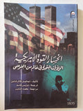 إنحسار القوة الأمريكية / إيمانويل فالرشتاين - متجر كتب مصر - متجر كتب مصر