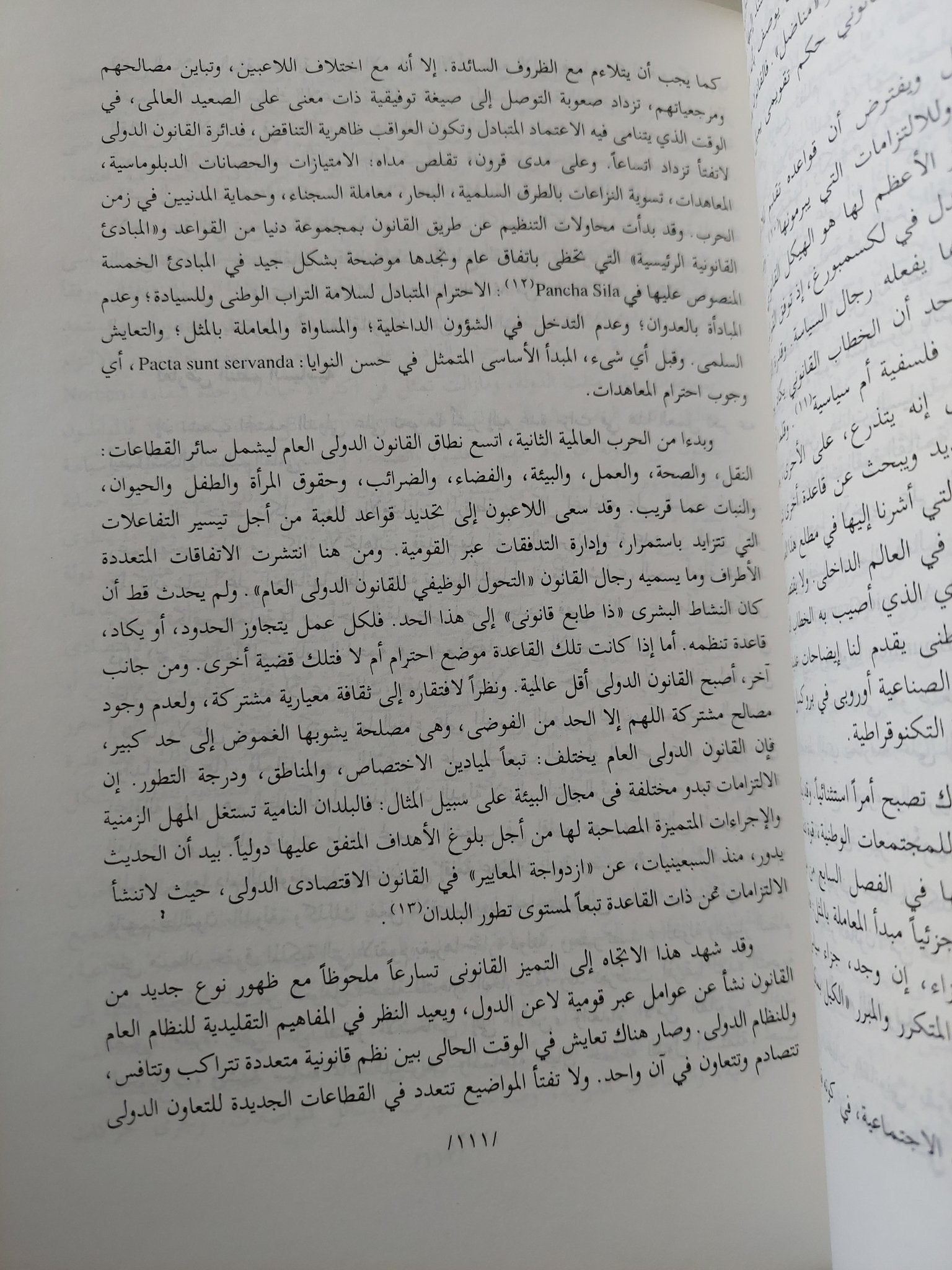 إنقلاب العالم .. سوسيولوجيا المسرح الدولى / برتران بادى ومارى كلودسموتس - متجر كتب مصر - متجر كتب مصر