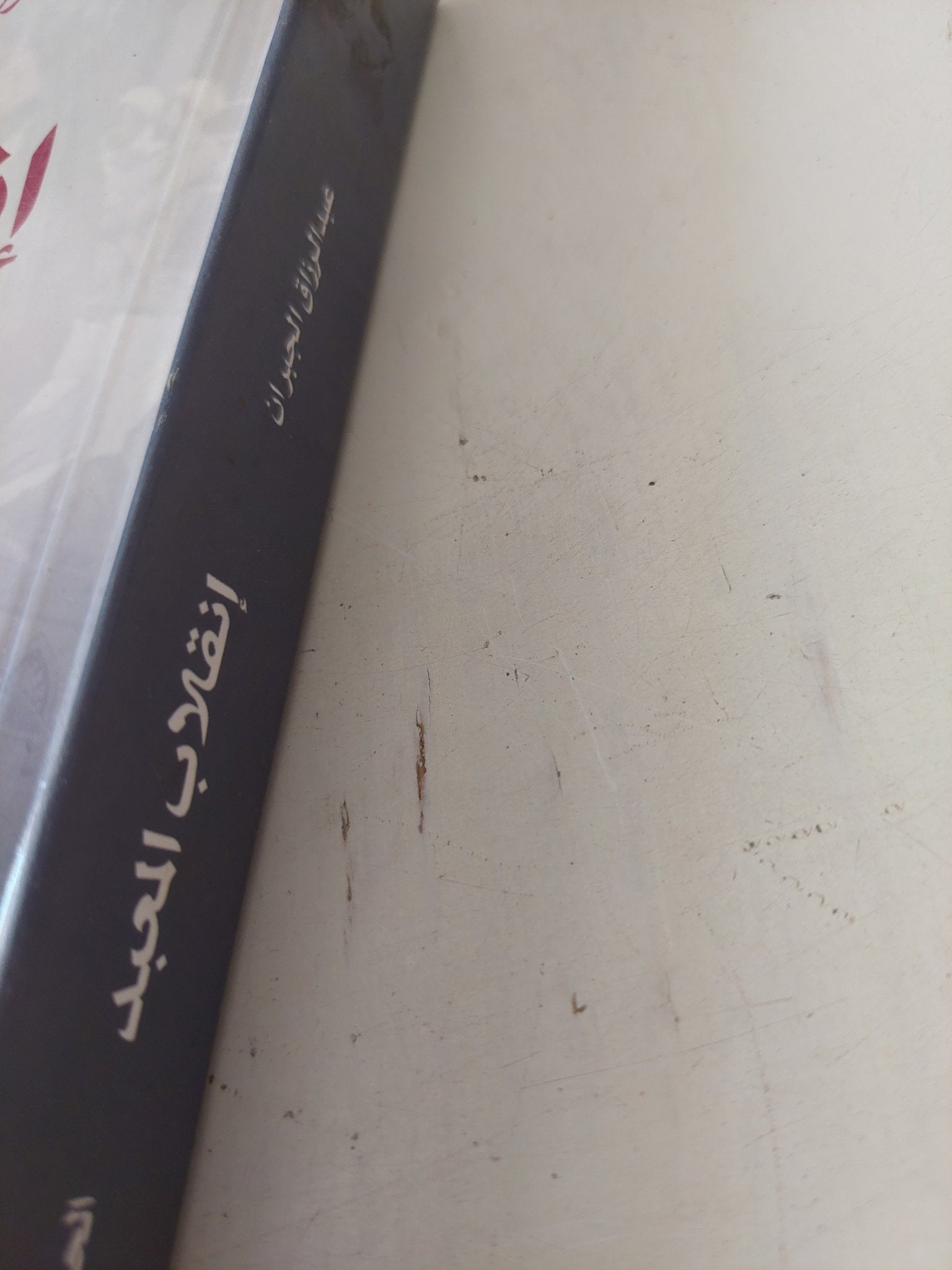 إنقلاب المعبد .. الحل الوجودى للدين / عبد الرزاق الجبران - متجر كتب مصر - المكتبة الفلسفية