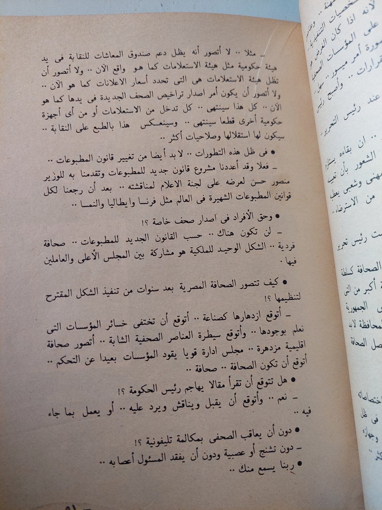 إنقلاب فى بلاط صاحب الجلالة / عادل حمودة وفايزة سعد - متجر كتب مصر - متجر كتب مصر