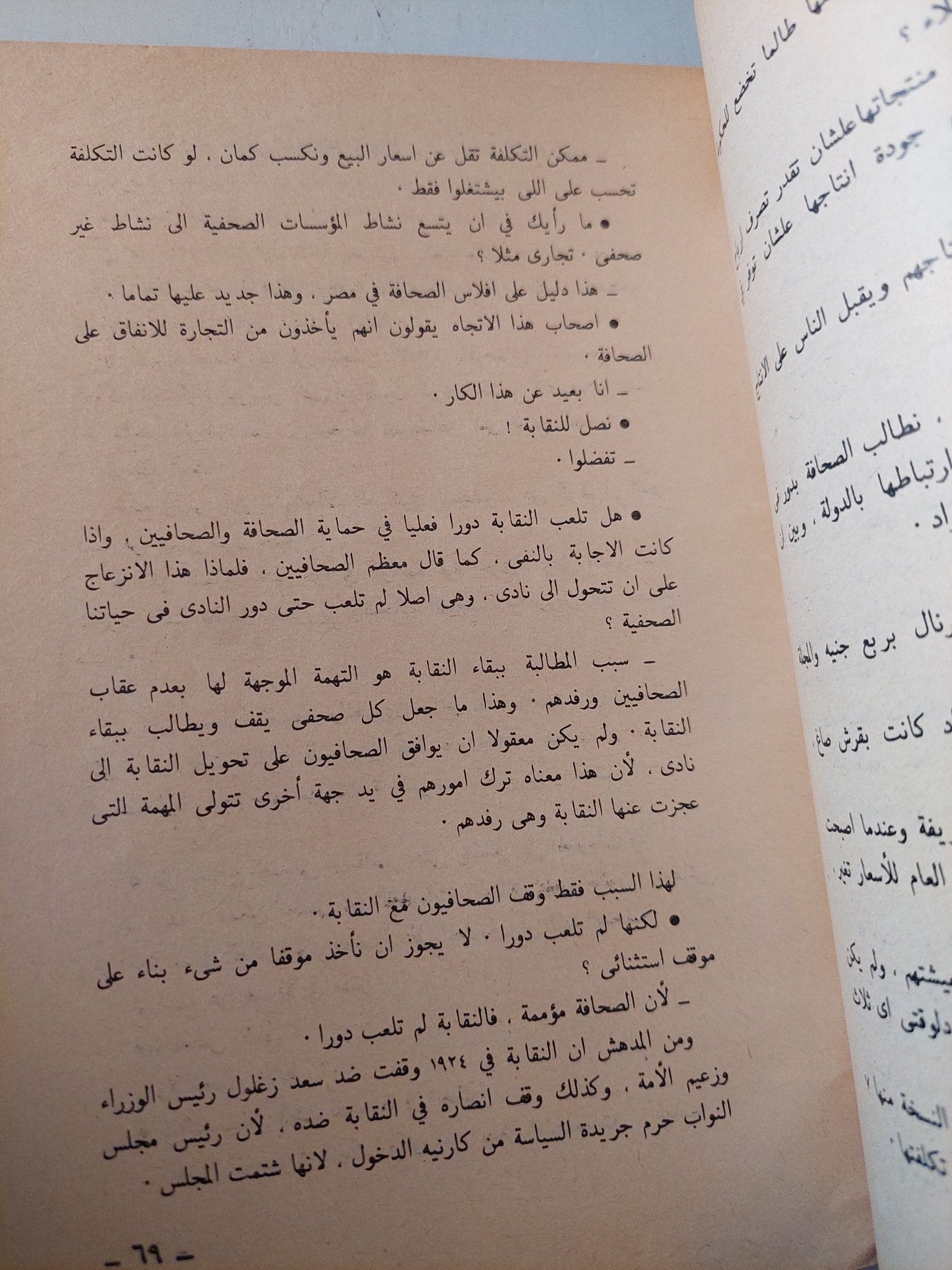 إنقلاب فى بلاط صاحب الجلالة / عادل حمودة وفايزة سعد - متجر كتب مصر - متجر كتب مصر