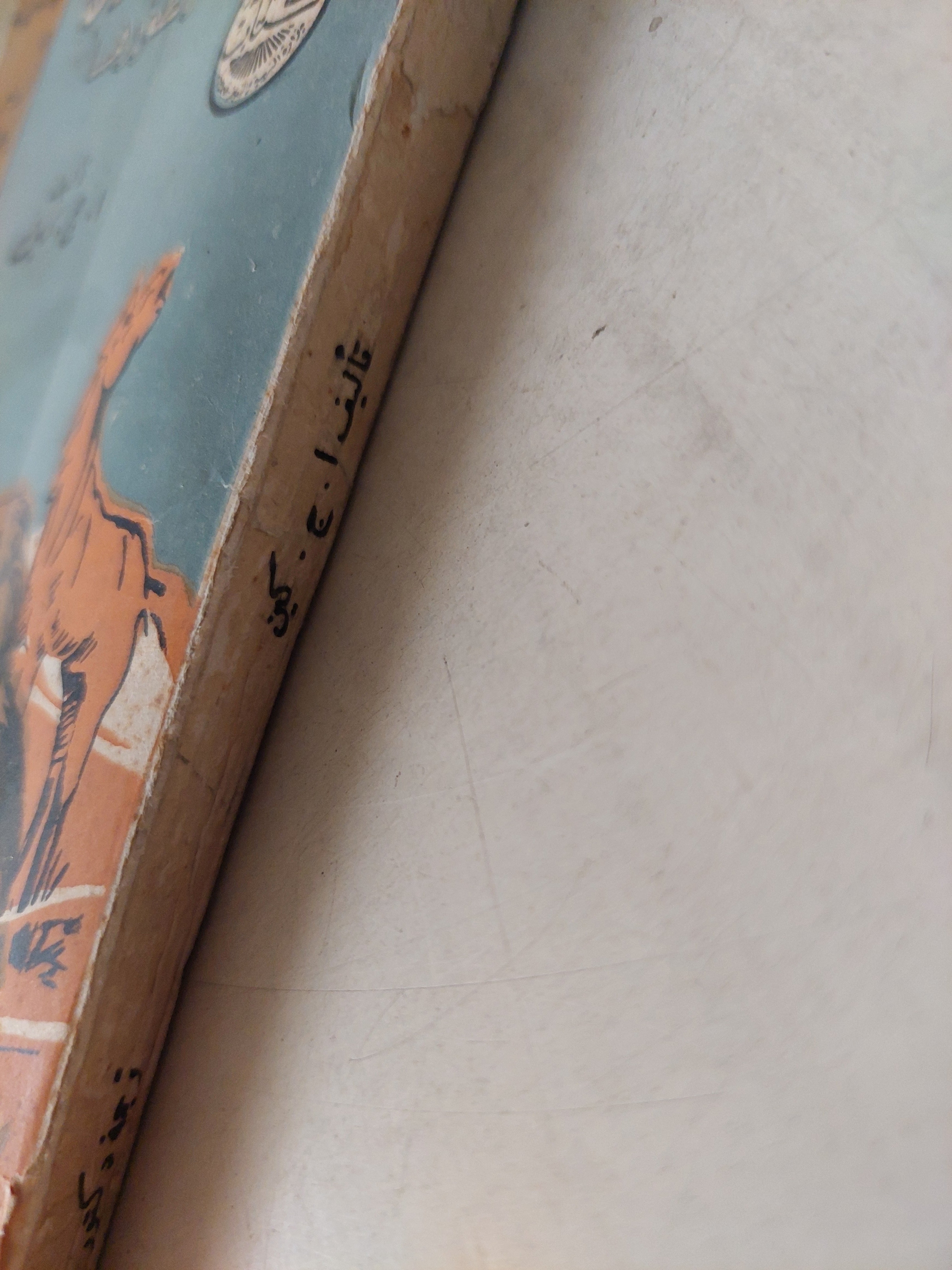 أنواع الحيوان وتطورها - متجر كتب مصر - متجر كتب مصر