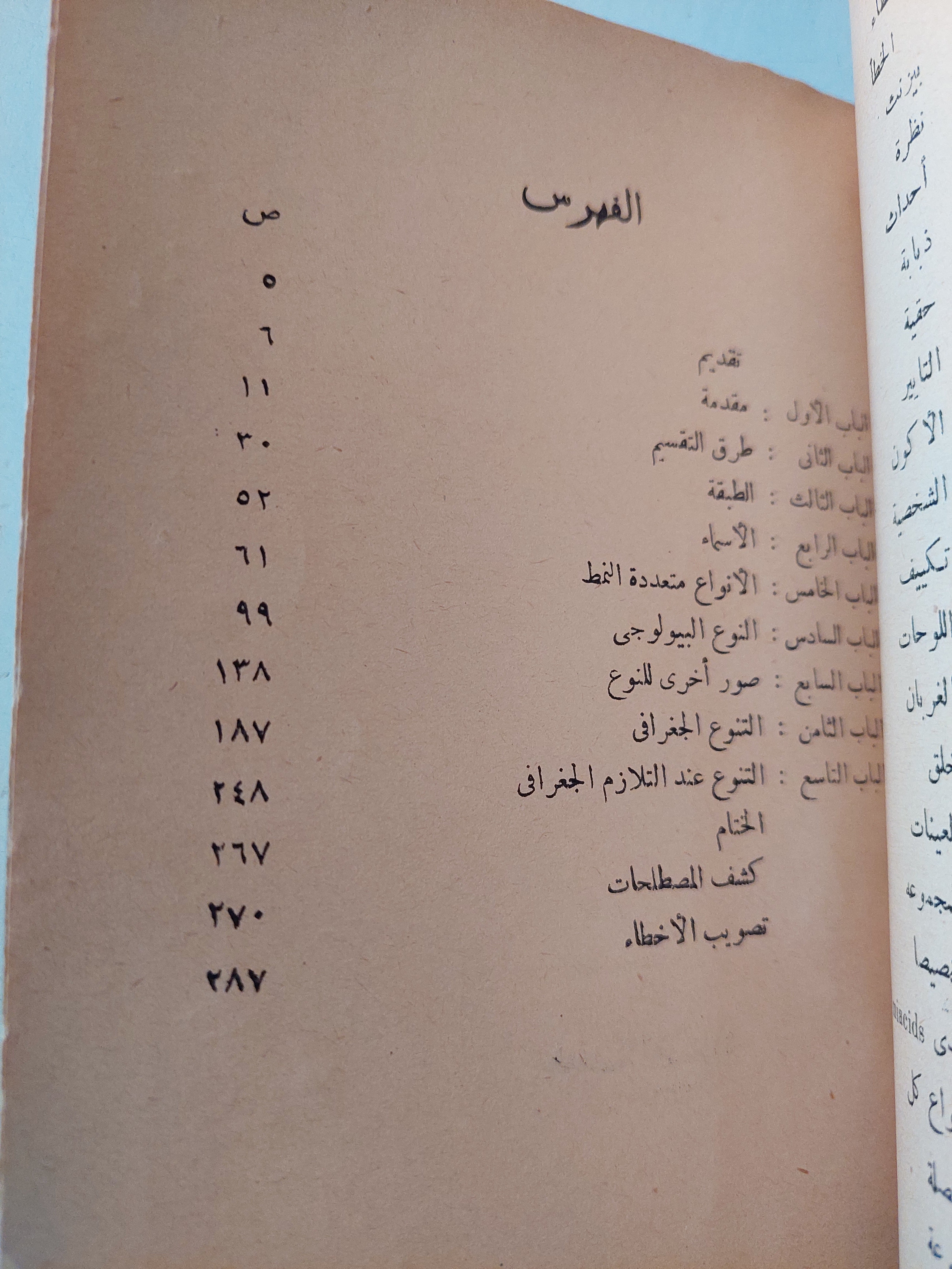 أنواع الحيوان وتطورها - متجر كتب مصر - متجر كتب مصر