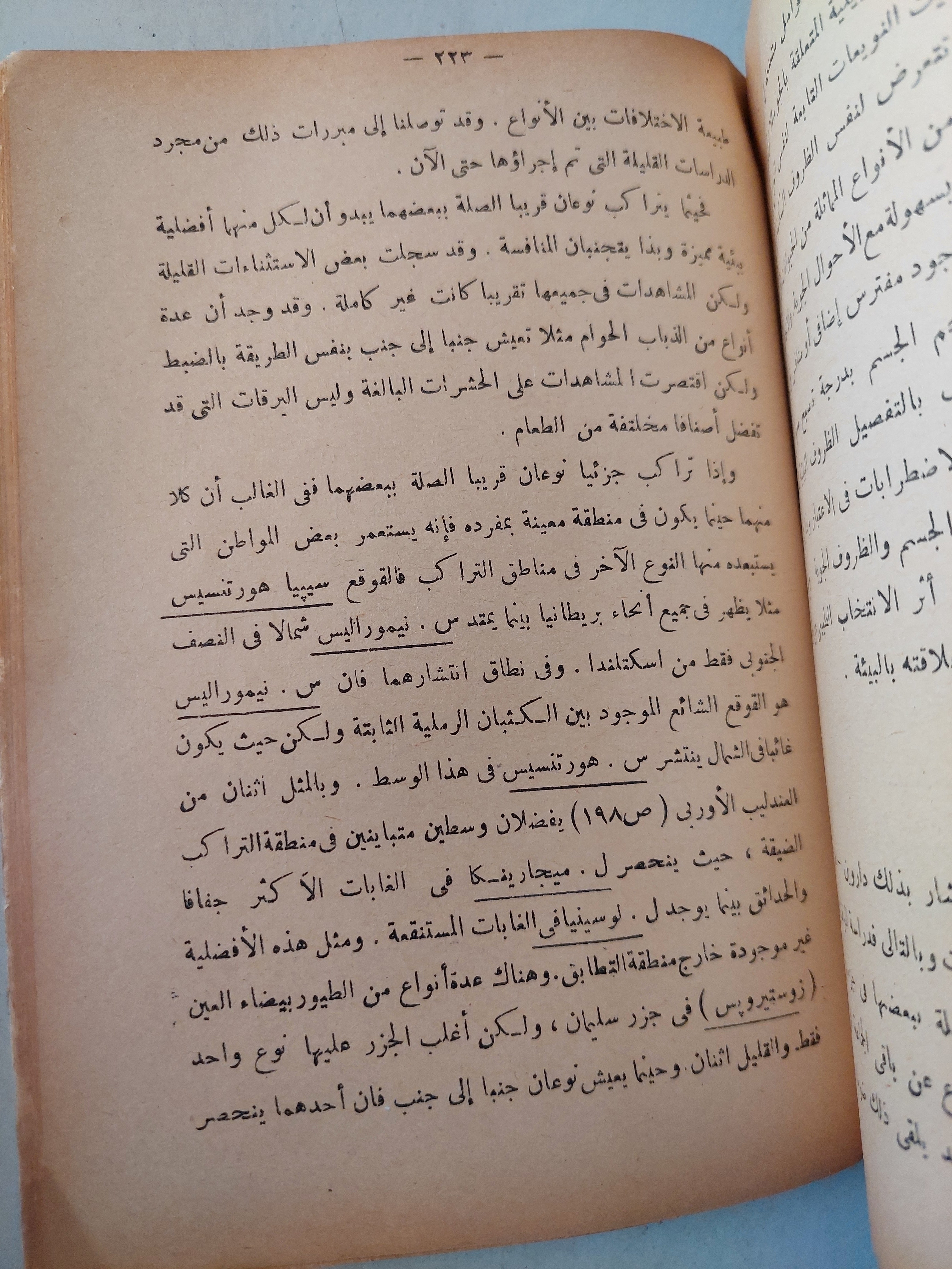 أنواع الحيوان وتطورها - متجر كتب مصر - متجر كتب مصر