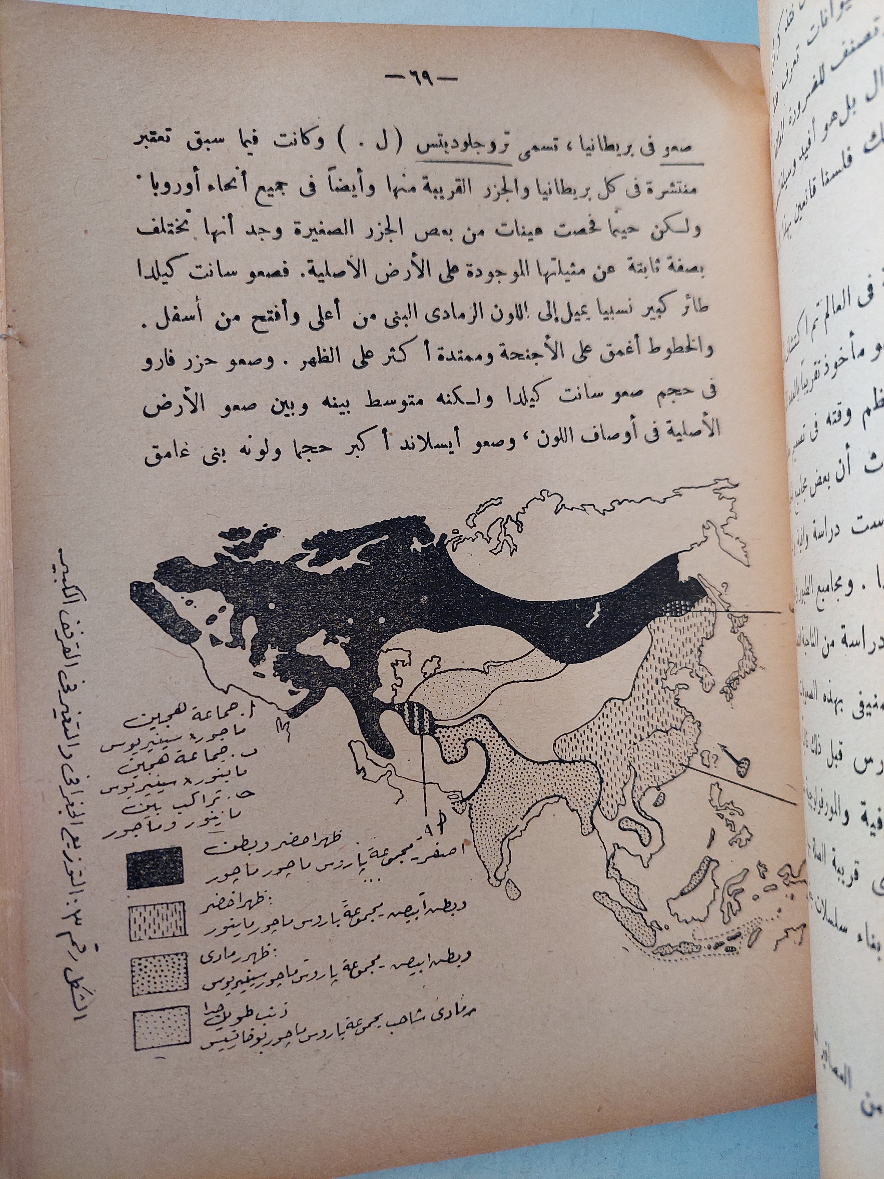 أنواع الحيوان وتطورها - متجر كتب مصر - متجر كتب مصر