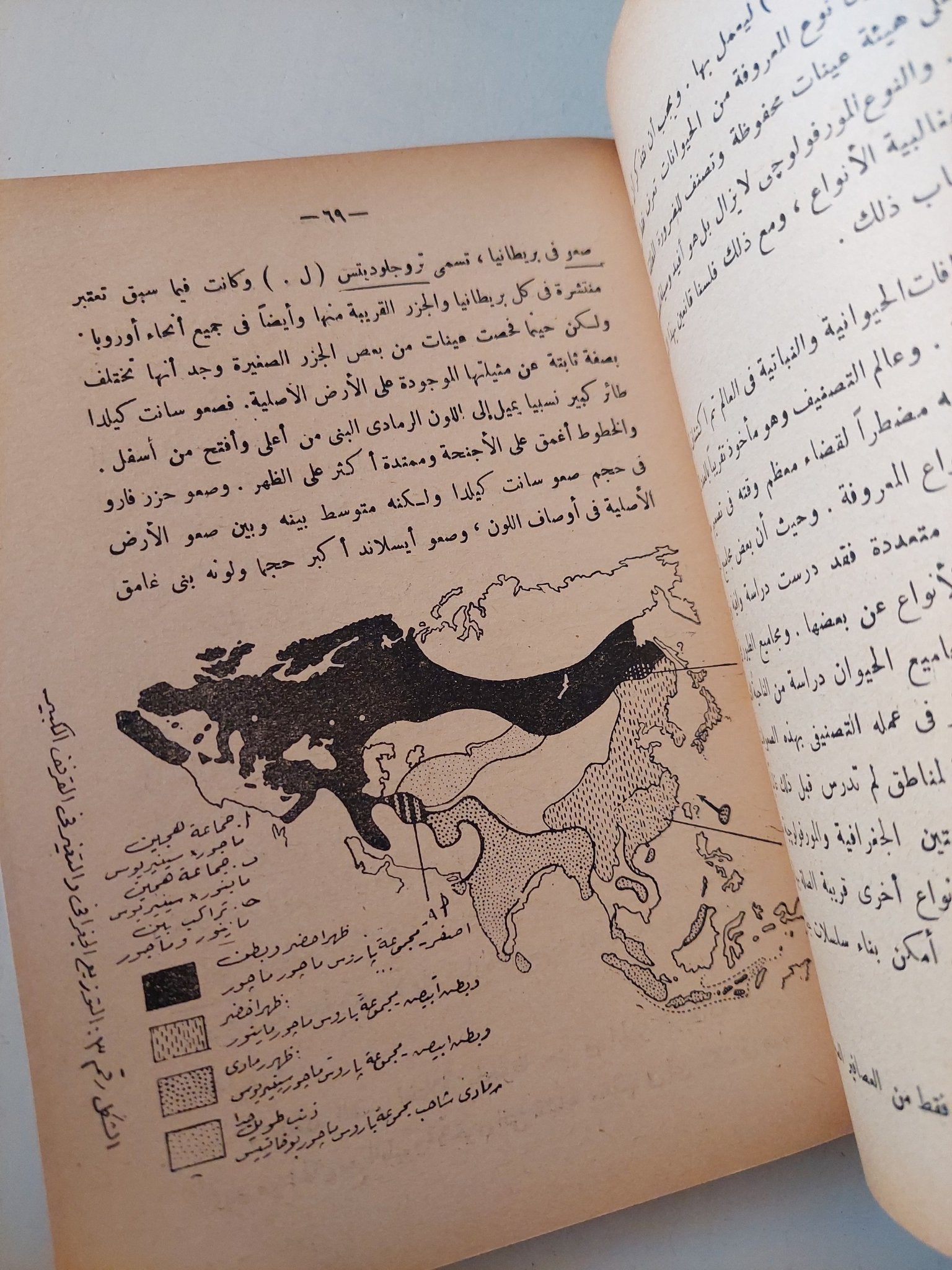 أنواع الحيوانات وتطورها / ا. ج. كين - متجر كتب مصر - متجر كتب مصر