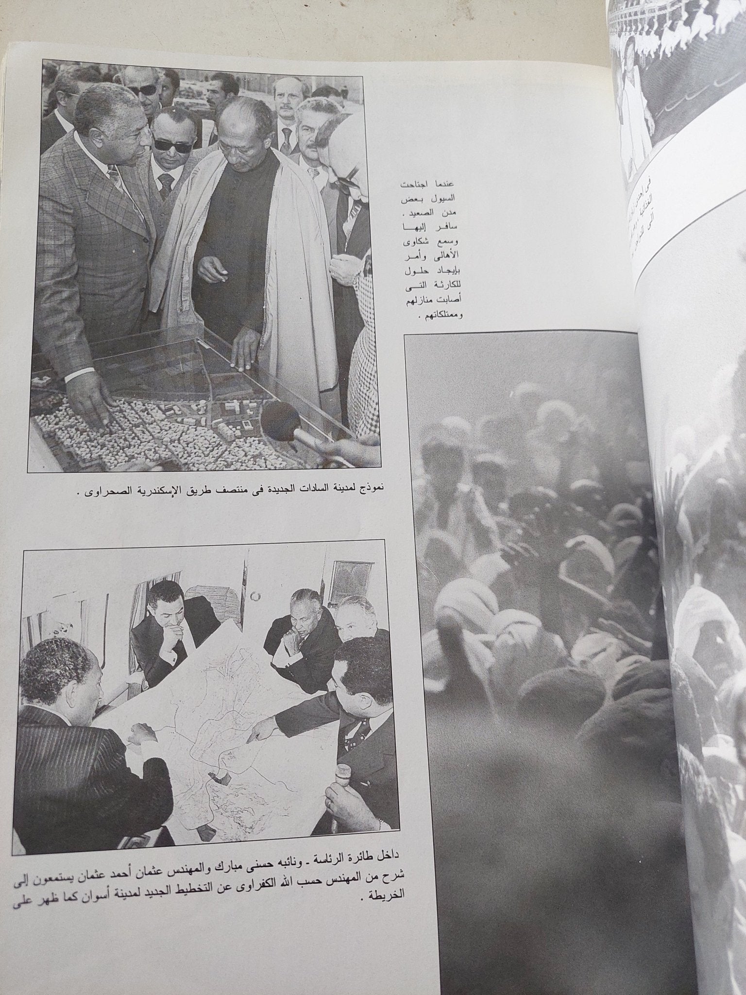 أنور السادات .. حياته بالصور - قطع كبير ملحق بالصور - متجر كتب مصر - متجر كتب مصر