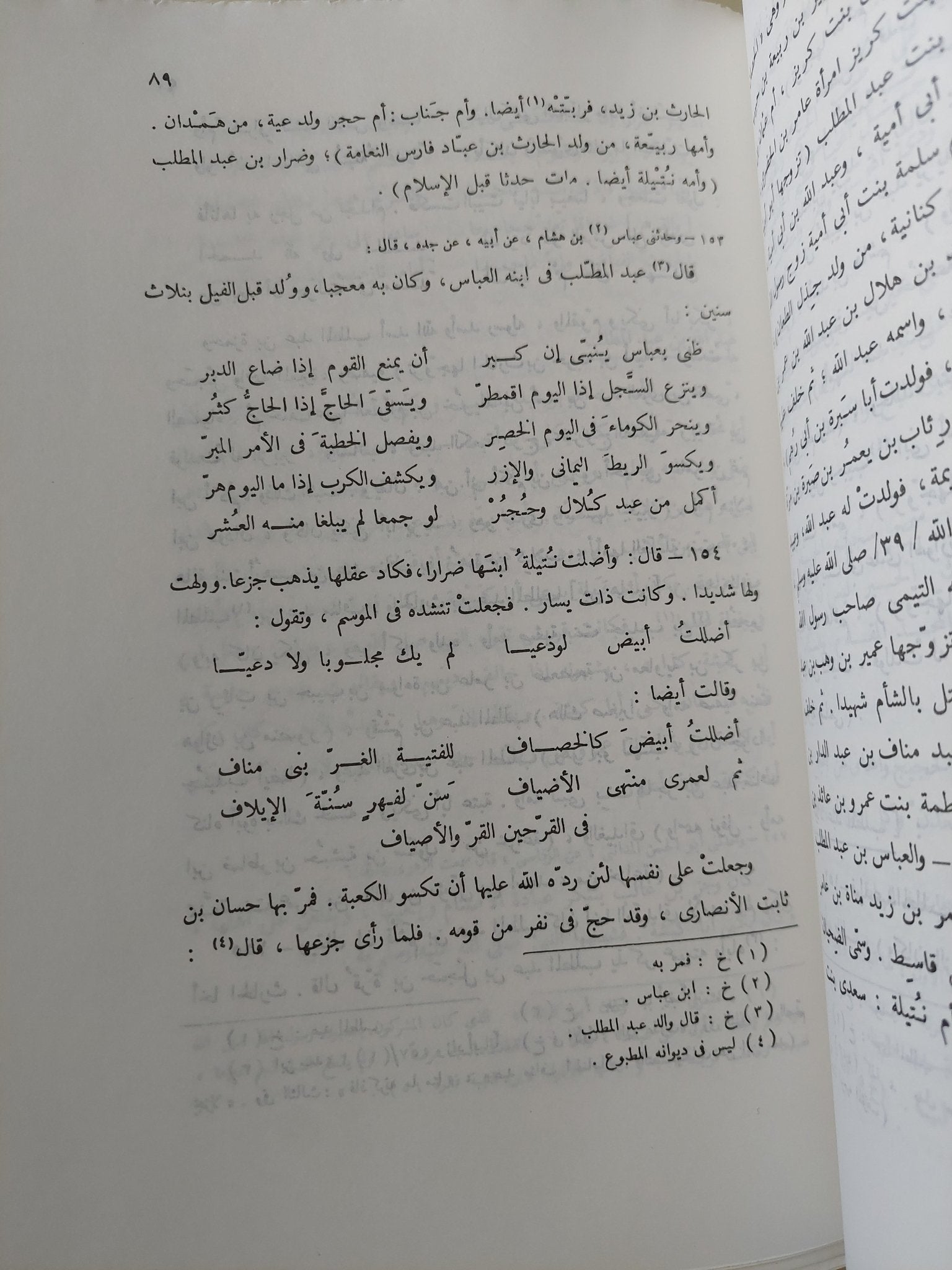 أنساب الأشراف ج1 / أحمد بن يحيي البلاذرى - متجر كتب مصر - المكتبة الفلسفية
