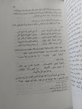 أنساب الأشراف ج1 / أحمد بن يحيي البلاذرى - متجر كتب مصر - المكتبة الفلسفية