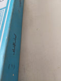 أنساب الأشراف ج1 / أحمد بن يحيي البلاذرى - متجر كتب مصر - المكتبة الفلسفية