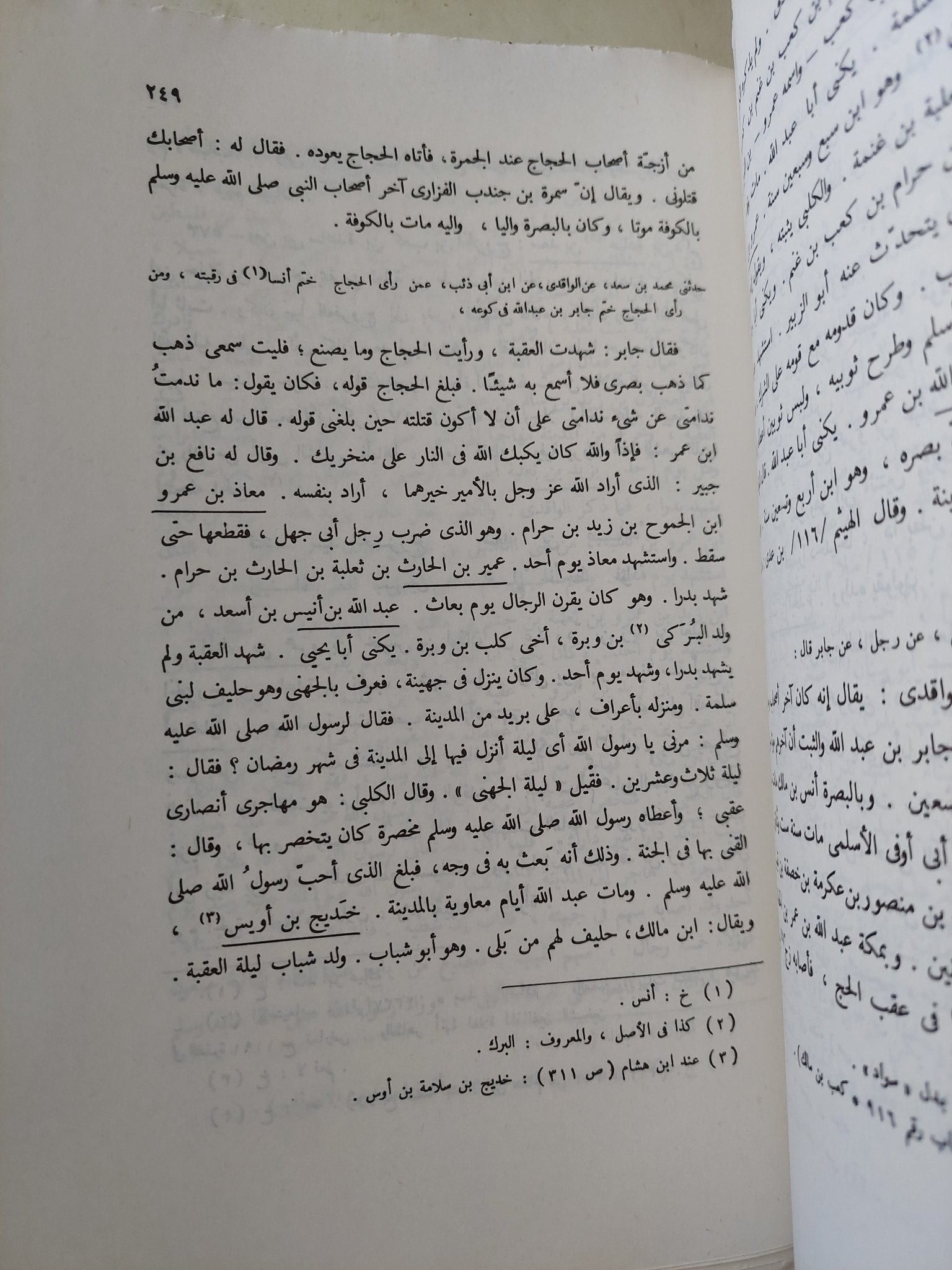 أنساب الأشراف ج1 / أحمد بن يحيي البلاذرى - متجر كتب مصر - المكتبة الفلسفية