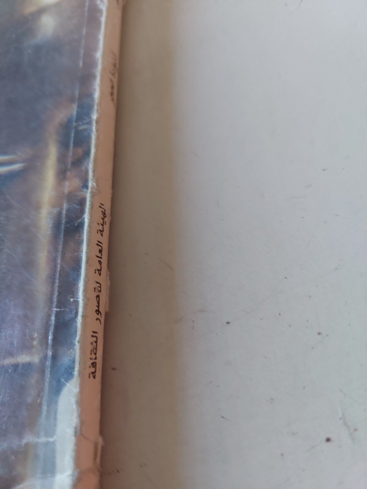 أنشودة الحجر / عز الدين جيب - متجر كتب مصر - متجر كتب مصر