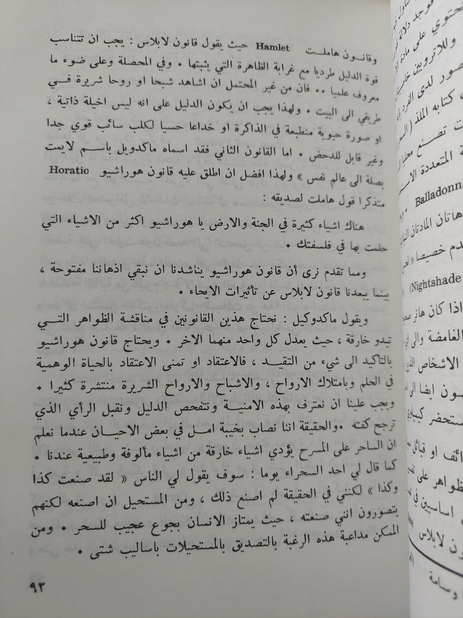 انشطار الذهن / بيتر ماكلير - متجر كتب مصر - متجر كتب مصر
