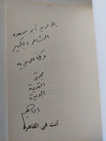 أنت فى القاهرة - إهداء خاص من المؤلف إبراهيم داود - متجر كتب مصر - المكتبة الفلسفية