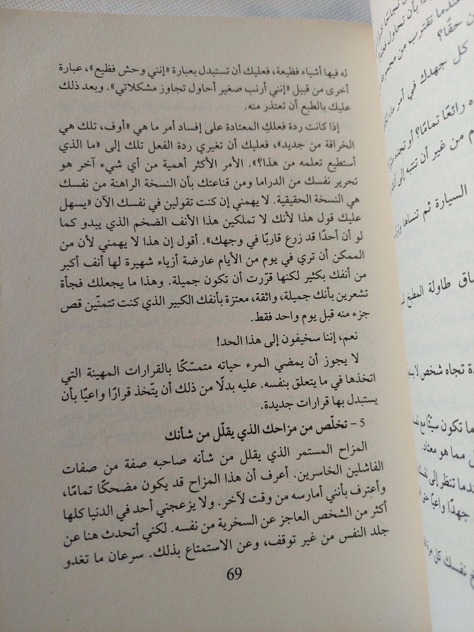 أنت قوة مذهلة / جين سينسيرو - متجر كتب مصر - المكتبة الفلسفية