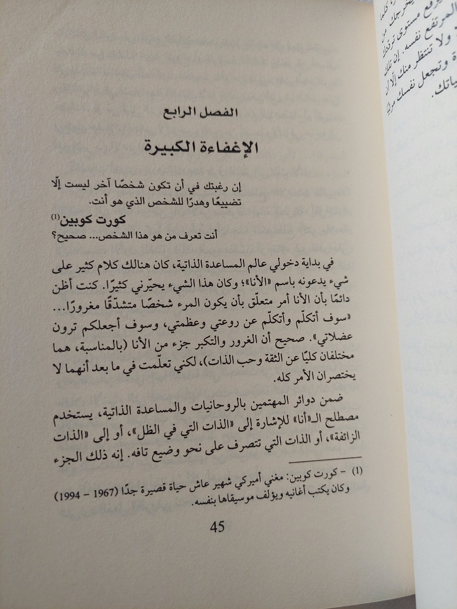 أنت قوة مذهلة / جين سينسيرو - متجر كتب مصر - المكتبة الفلسفية