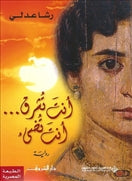 انت تشرق انت تضيء - متجر كتب مصردار الشروق