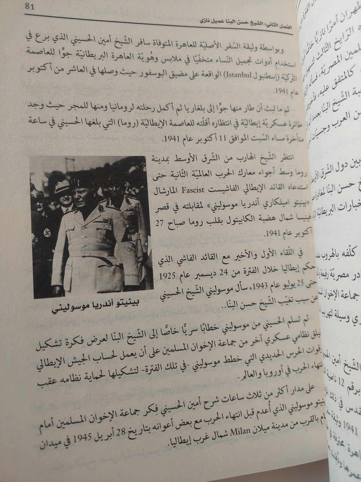 انتقام المدراشا / توحيد مجدى - ملحق بالصور - متجر كتب مصر - المكتبة الفلسفية