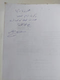 أنتولوجيا المسرح الفرنسى الحديث / مارى الياس - إهداء خاص - متجر كتب مصر - المكتبة الفلسفية