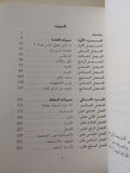 انتصار السعادة / برتراند راسل - متجر كتب مصر - متجر كتب مصر