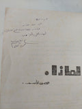 أوديسانا مدينة الغبار + لماذا - كتابين في مجلد واحد هارد كفر / إهداء خاص من المؤلف محمود قاسم - متجر كتب مصر - المكتبة الفلسفية