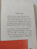أوجين ديلاكروا من خلال يومياته / زينب عبد العزيز - متجر كتب مصر - المكتبة الفلسفية