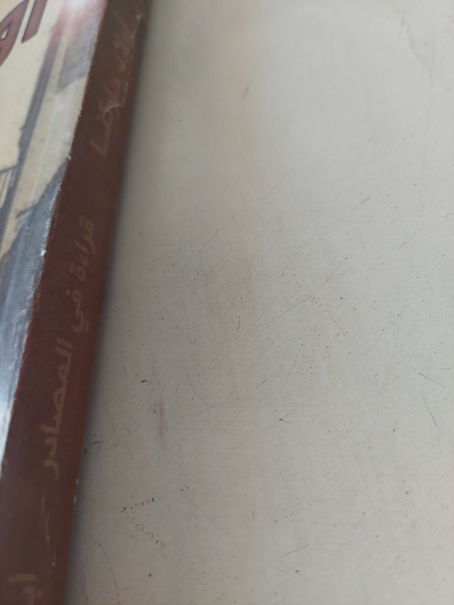 أولاد حارتنا .. أدهم جبل قاسم قراءة فى المصادر / أبو القاسم أحمد رشوان - متجر كتب مصر - المكتبة الفلسفية