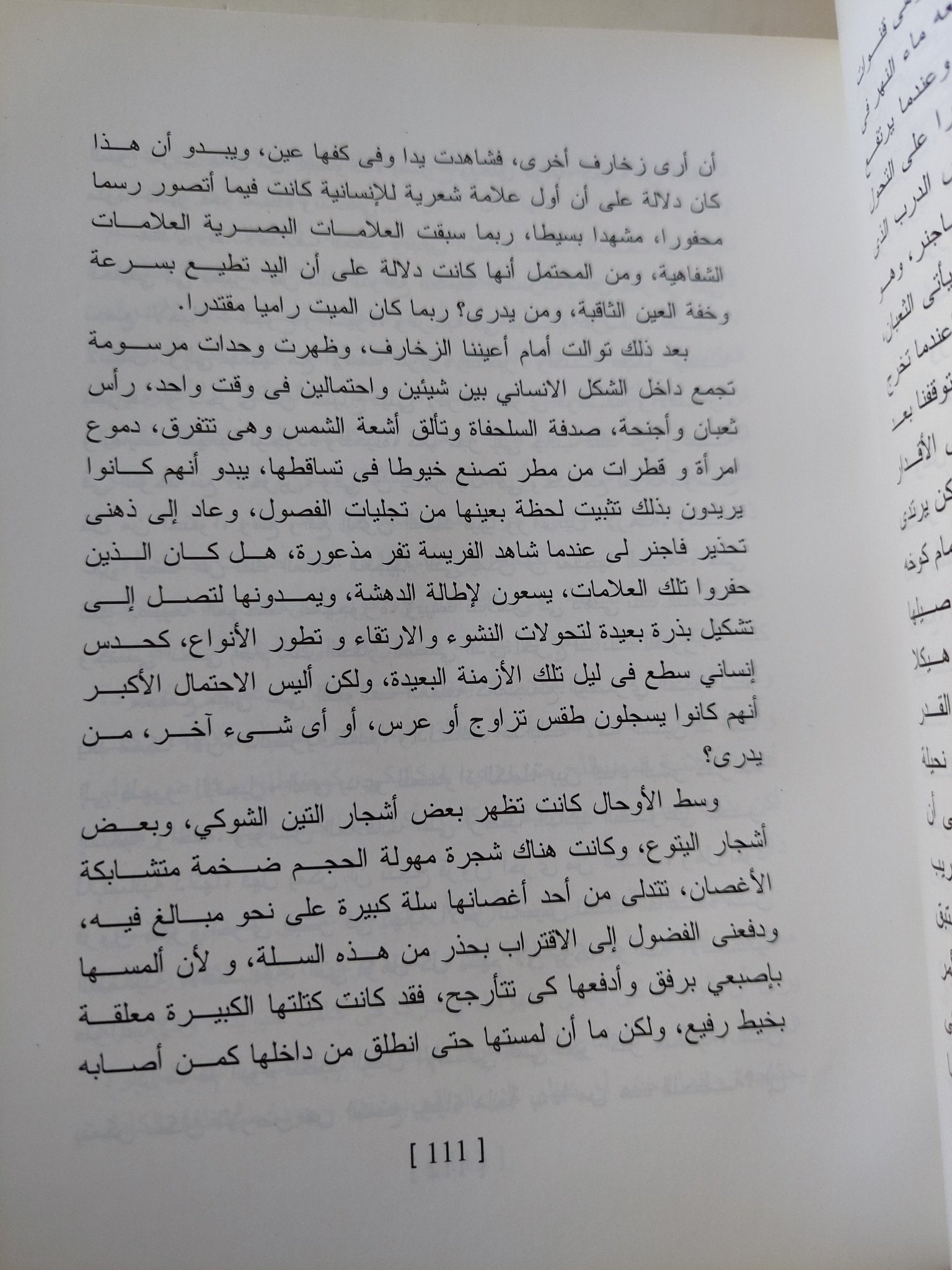 أونجاريتى .. الأعمال الشعرية الكاملة - هارد كفر - متجر كتب مصر - المكتبة الفلسفية