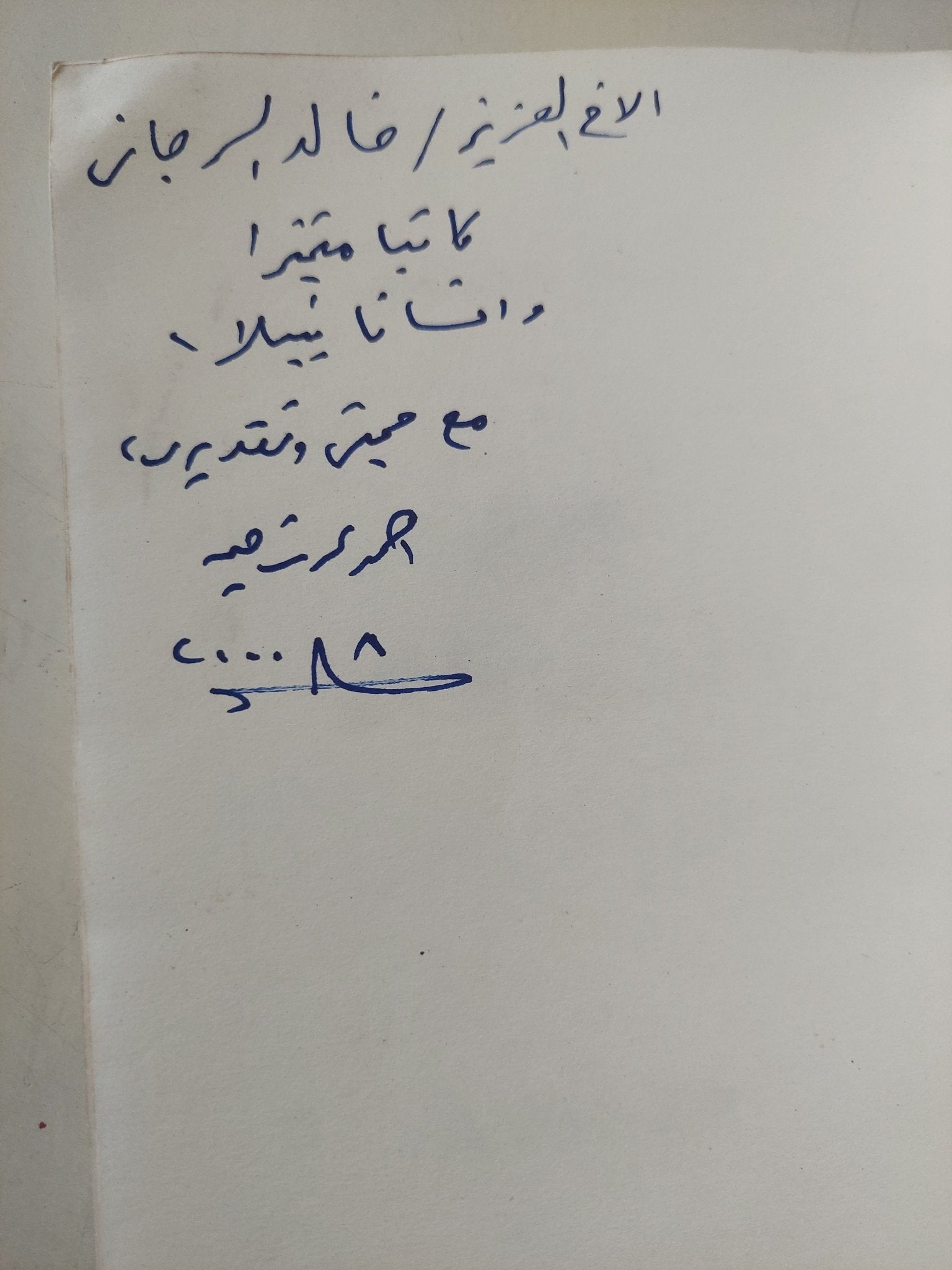 اورى الإسرائيلى الغامض / اندريجا بوهاريتش - إهداء خاص من المترجم أحمد عمر شاهين - متجر كتب مصر - متجر كتب مصر