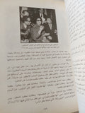 أوراق عمرى من الملك الى عبد الناصر والسادات / على السمان - هارد كفر ملحق بالصور - متجر كتب مصر - المكتبة الفلسفية