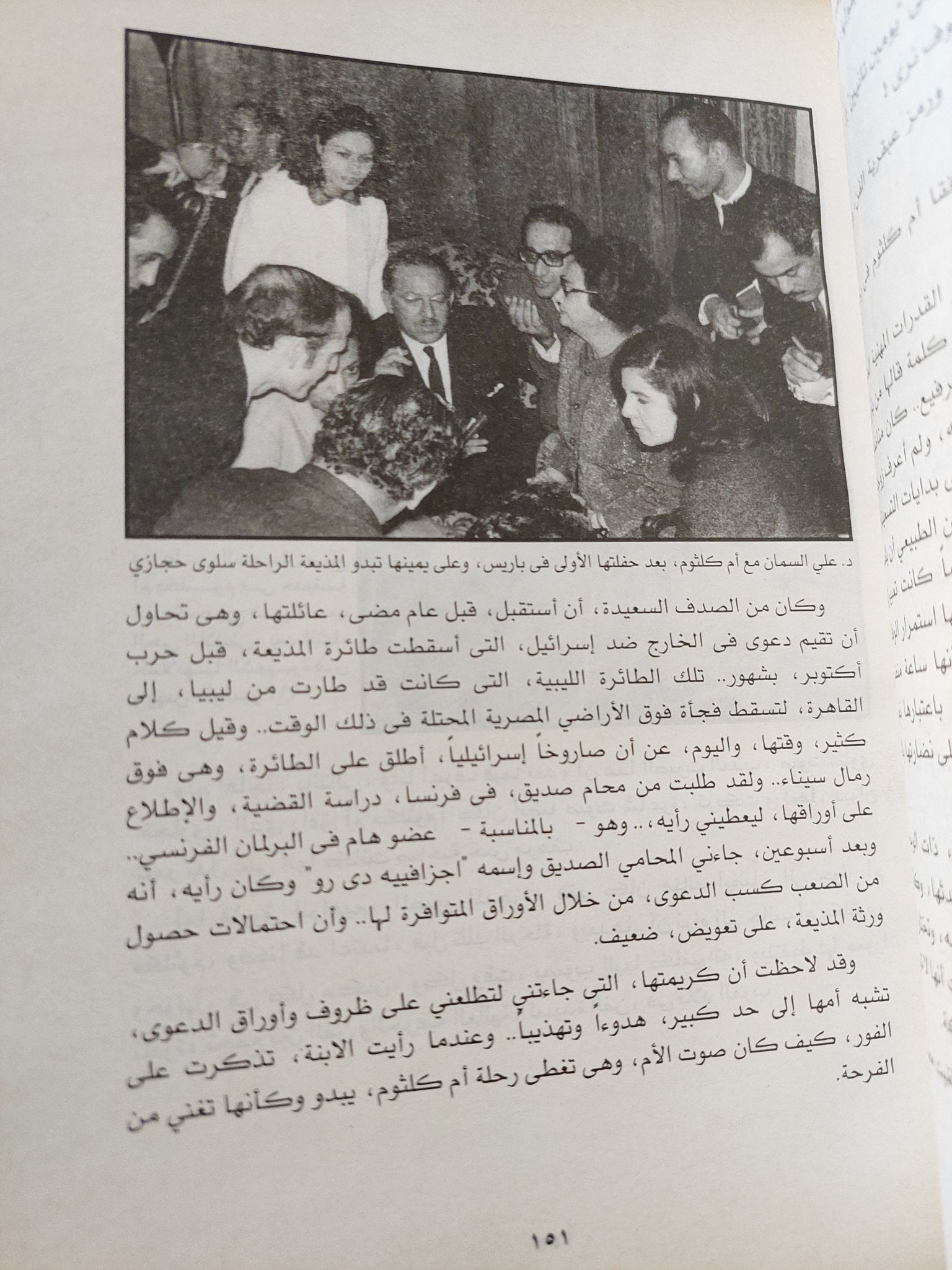 أوراق عمرى من الملك الى عبد الناصر والسادات / على السمان - هارد كفر ملحق بالصور - متجر كتب مصر - المكتبة الفلسفية