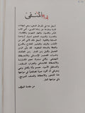 أوراق المنفى .. شهادات عن أحوال زماننا / حيدر حيدر - متجر كتب مصر - المكتبة الفلسفية