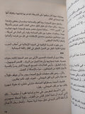 أوراق فى عشق السينما / رؤوف توفيق - متجر كتب مصر - متجر كتب مصر