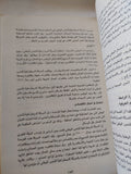 أوراق هنرى كورييل والحركة الشيوعية فى مصر / رؤوف عباس - متجر كتب مصر - المكتبة الفلسفية
