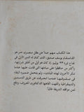 أوراق يوسف الصديق / عبد العظيم رمضان - متجر كتب مصر - المكتبة الفلسفية
