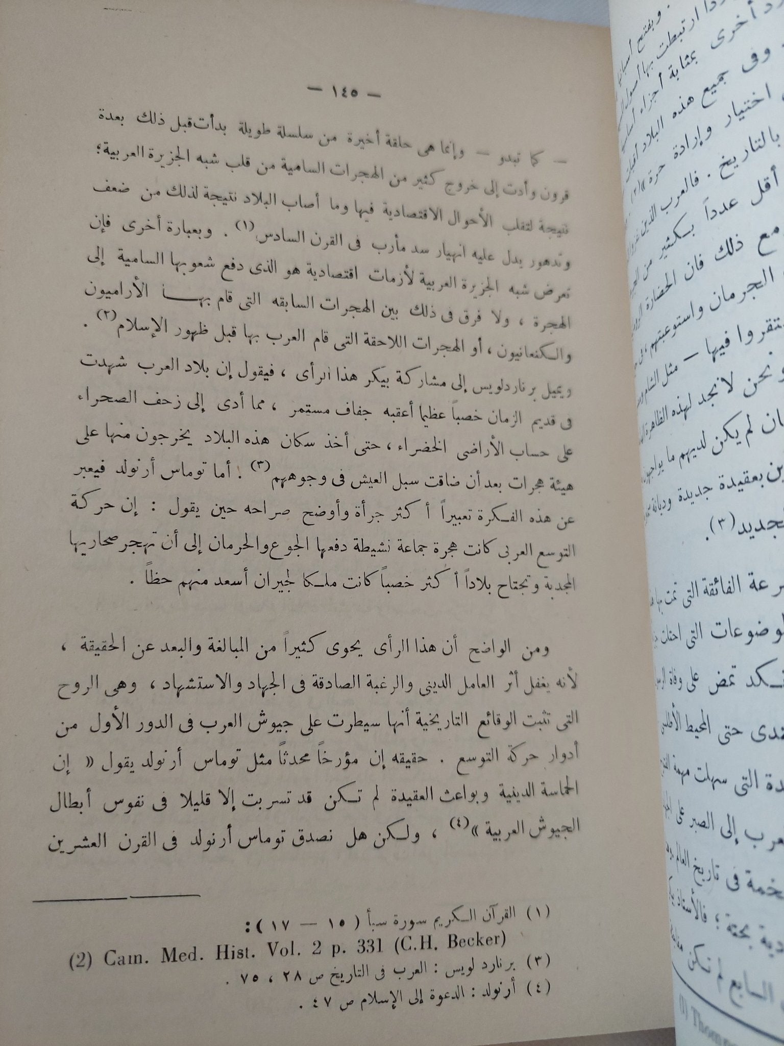 أوروبا العصور الوسطى - التاريخ السياسي / سعيد عبد الفتاح عاشور - هارد كفر - متجر كتب مصر - المكتبة الفلسفية