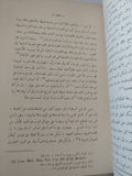 أوروبا العصور الوسطى - التاريخ السياسي / سعيد عبد الفتاح عاشور - هارد كفر - متجر كتب مصر - المكتبة الفلسفية