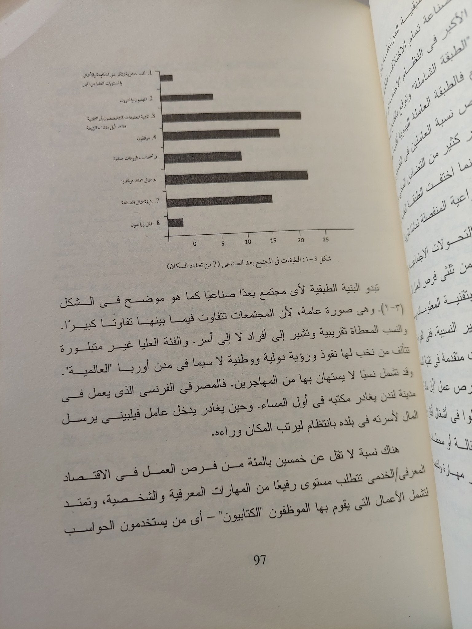 أوروبا فى عصر العولمة / أنطونى جيدنز - متجر كتب مصر - متجر كتب مصر