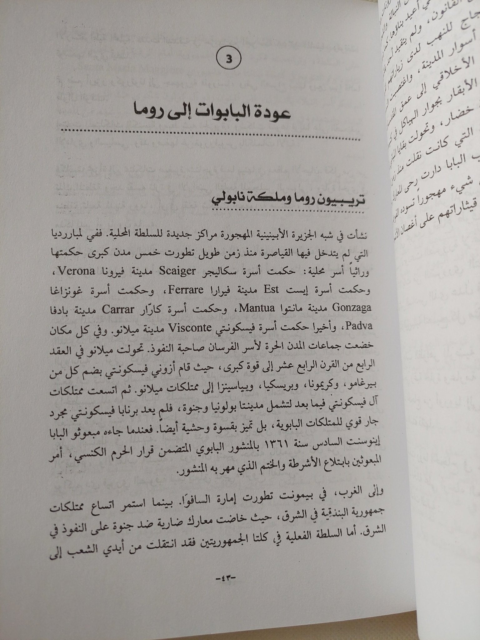أوروبا والمسيحية / يان دوبراتشينسكى - ٥ أجزاء - متجر كتب مصر - المكتبة الفلسفية